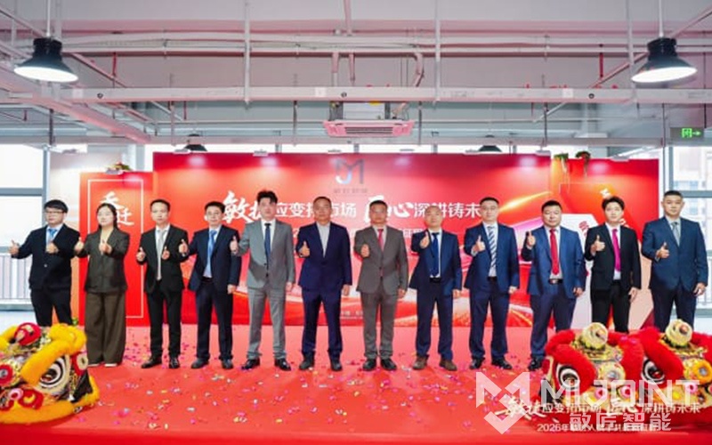 Agility Expands Markets, Craftsmanship Shapes the Future: MIJOINT Successfully Holds Its 2026 Annual Conference