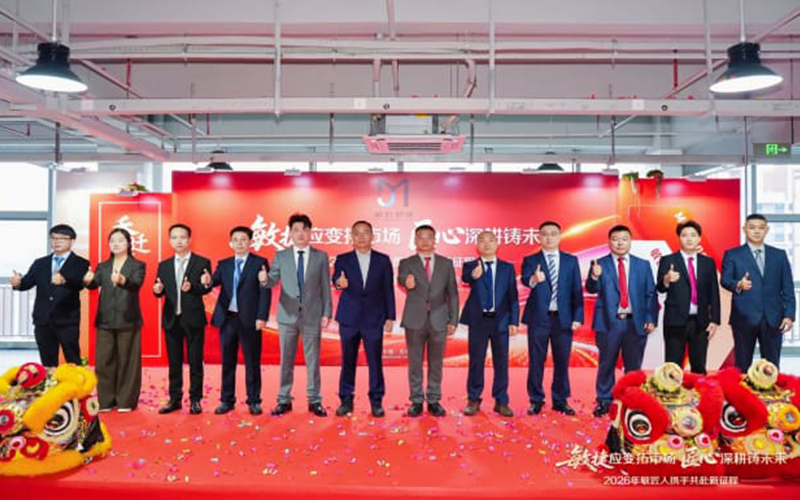 Agility Expands Markets, Craftsmanship Shapes the Future: MIJOINT Successfully Holds Its 2026 Annual Conference